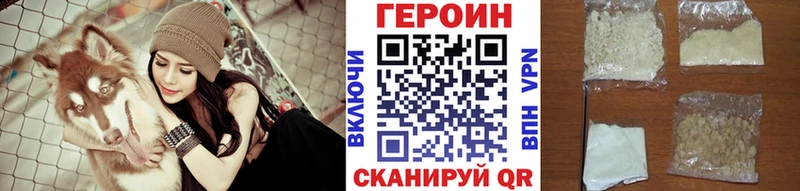 Героин Афган  MEGA ТОР  Бобров 