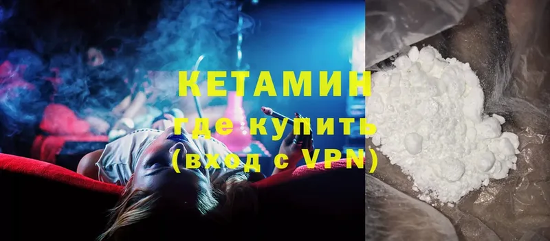 наркотики  это клад  Кетамин ketamine  Бобров 