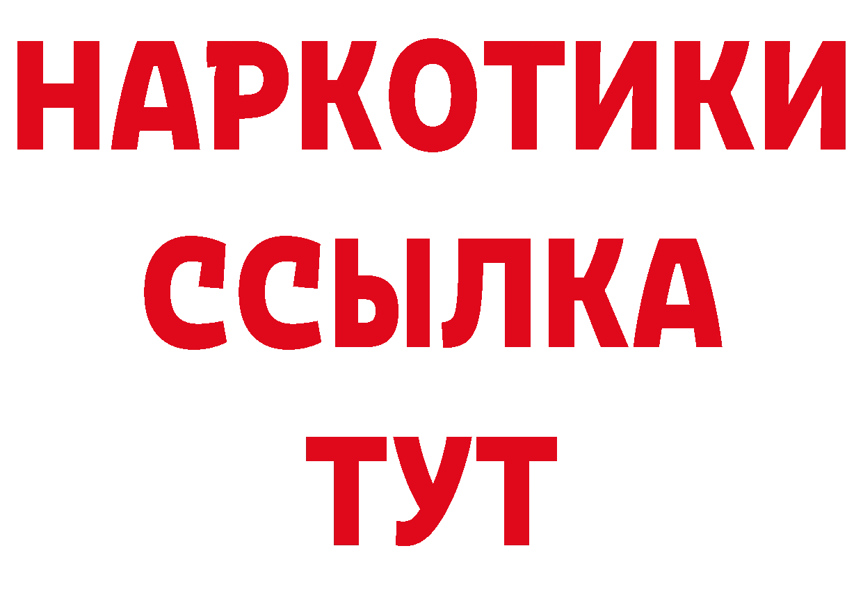 Купить закладку  как зайти Бобров