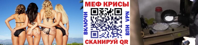 МЯУ-МЯУ мука  наркошоп  Бобров 