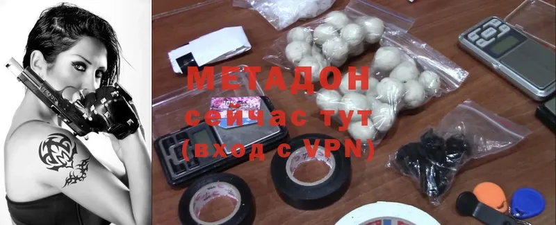 МЕТАДОН methadone  Бобров 