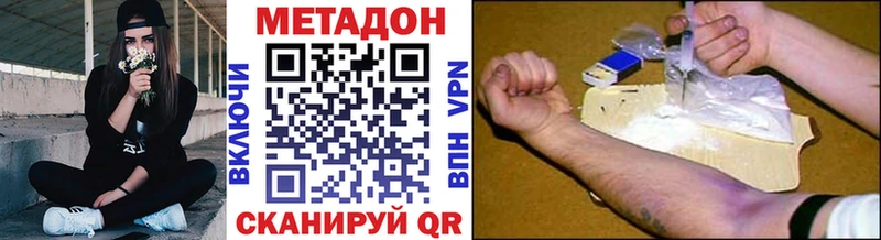 Метадон methadone цены наркотик Бобров